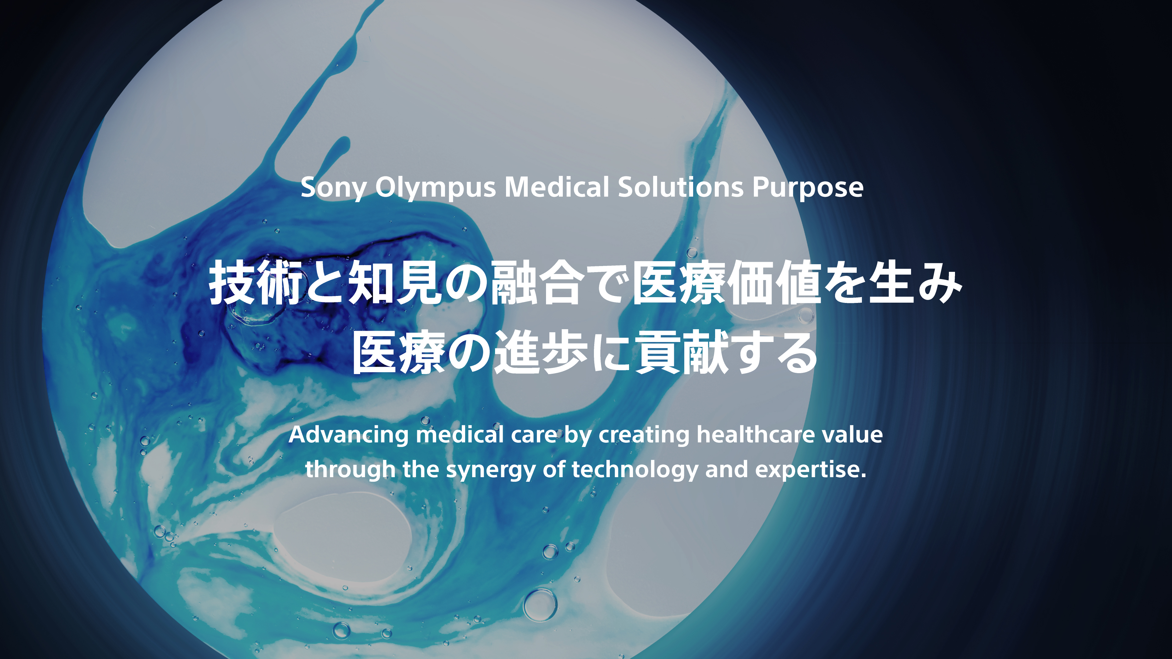 Sony Olympus Medical Solllutions Purpose. Advancing medical care by creating healthcare value through the synergy of technology and expertise.